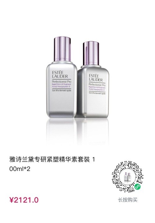  cdf会员购！ESTEE LAUDER 雅诗兰黛 专研紧塑精华 线雕精华 两瓶装 100ml*2