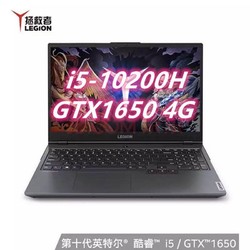 Lenovo 联想 拯救者Y7000 2020款 15.6英寸游戏本（i5-10200H、16GB、512GB、GTX1650、100%sRGB）