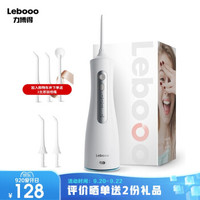 力博得（Lebooo）冲牙器/水牙线/洗牙器/洁牙机非电动牙刷 全身水洗 配5个喷嘴 便捷式 皓悦 白色 *3件