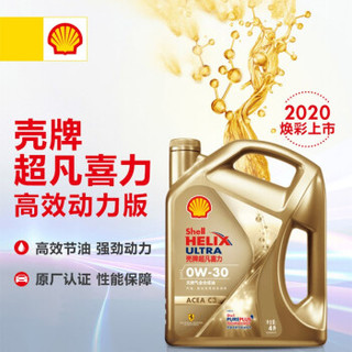 途虎养车 汽车小保养套餐 Shell 壳牌 新高效动力 天然气全合成 0W-30 C3 4L+机滤+工时