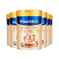Friso 美素佳儿 皇家 幼儿配方奶粉 3段 900g*6罐