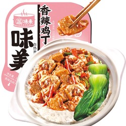 喜食锦 自热米饭饭煲仔饭 2盒装