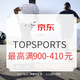 促销活动：京东 TOPSPORTS官方旗舰店 超级品类日