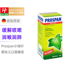 Prospan 原版小绿叶 润喉润肺 减轻炎症 儿童舒缓糖浆p款 100ml/瓶