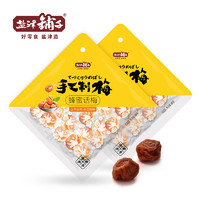  盐津铺子 手工话梅梅饼秘制工艺60g