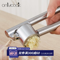 onlycook 304不锈钢压蒜器 大蒜挤蒜器蒜泥器蒜泥神器厨房工具蒜蓉器碎蒜器