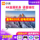  Xiaomi/小米 小米电视4S 58英寸4K智能网络平板液晶电视机4A55 65　