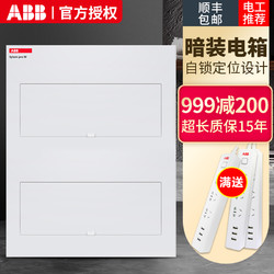 ABB强电箱/配电箱/双层32回路箱/ACM32-FNB-ENU