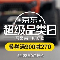 必看活动：运动户外超品日，爆款装备赶紧上车！！