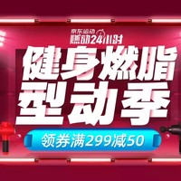 新补券、必看活动：京东 运动户外超品日 比618还厉害的促销！