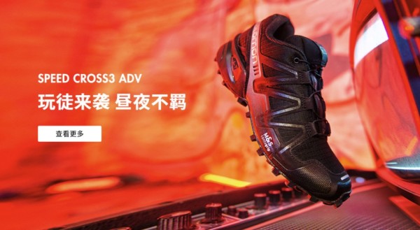 京东 SALOMON旗舰店 超品日