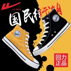 回力高低帮情侣帆布鞋韩版潮流板鞋学生女百搭2020年春季新款白鞋