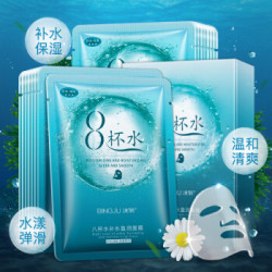 冰菊(BingJu)八杯水面膜补水保湿水嫩肌肤紧致润泽男女 八杯水补水面膜30片 *2件