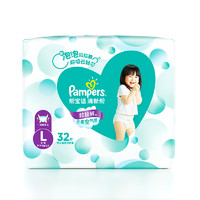 Pampers 帮宝适 清新帮 婴儿拉拉裤 L32片 *6件