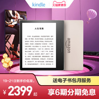 Amazon 亚马逊 Kindle Oasis（三代）电子书阅读器 8GB
