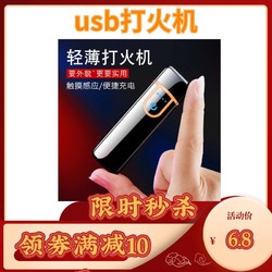 姒桀 USB电子点烟器打火机 商务黑光版