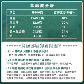 三通食品 大碗面散装面条整箱面饼非油炸火锅方便面专用鸡蛋面一箱装早餐面