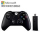 Microsoft 微软 Xbox One 无线手柄 + 二代PC无线适配器