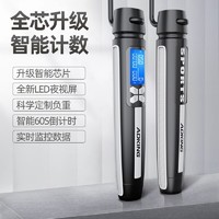 艾得凯 ADKING PG20191211 计数跳绳