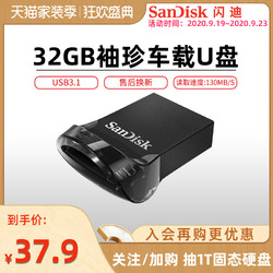 SanDisk闪迪U盘32g闪存盘 高速usb3.1CZ430酷豆 迷你车载电脑优盘