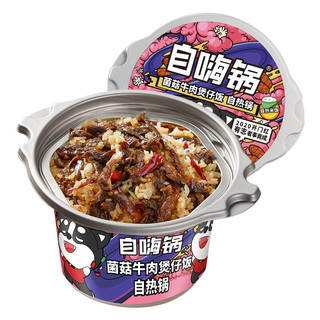 自嗨锅 自热米饭组合装 4口味 965g（菌菇牛肉245g+广式香肠230g+川味腊肠230g+梅菜扣肉260g）