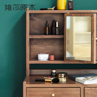 维莎日式全实木化妆桌梳妆台北欧黑胡桃木卧室现代简约小户型家具