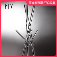 PIY NUDE衣帽架落地卧室衣架客厅（红点至尊奖作品）