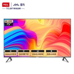 TCL雷鸟75R635C 75英寸miniLED背光分区量子点高色域 120HZ 4K全面屏游戏智能语音平板液晶电视机