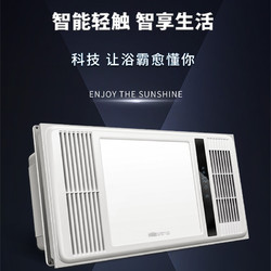 nvc-lighting 雷士照明 双核八合一风暖浴霸 2500W