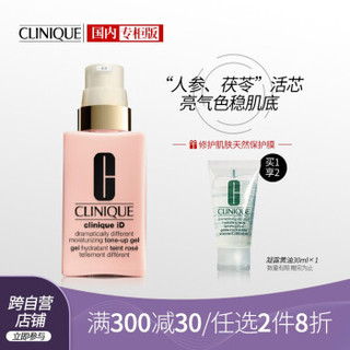 倩碧（CLINIQUE）ID活芯乳（限定版“进补”活芯10ml+粉色黄油115ml） *2件