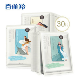 百雀羚面膜女化妆护肤品套装组合 30片