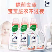 日本进口Sarasa天然无添加无荧光 酵素除菌去渍宝宝洗衣液850g *2件