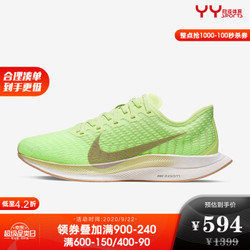 NIKE 耐克 ZOOM PEGASUS TURBO 2 女子跑步鞋