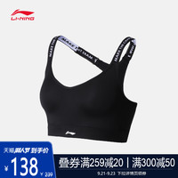 李宁运动内衣女士官方新款训练系列运动胸衣高度支撑紧身运动服