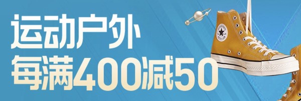 考拉海购 运动户外会员日 