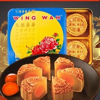 送礼佳品：WING WAH 元朗荣华 双黄白莲蓉广式蛋黄月饼 礼盒装 740g +凑单品