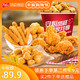 KFC供应商 Fovo Foods 凤祥食品 炸鸡翅根鸡块 1.9kg