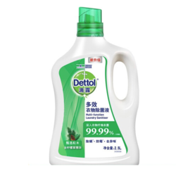 Dettol 滴露 松木多效衣物除菌液  2.5L