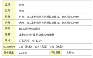 AsTa Gear 静星 双人双层户外帐篷