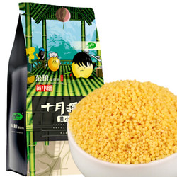 十月稻田 黄小米 1kg