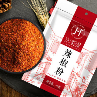 京荟堂 辣椒粉40g 香辛料炖肉香料火锅调料调味料 *38件