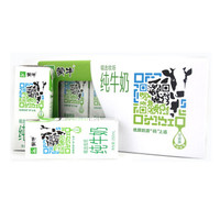 蒙牛精选牧场纯牛奶250mL*12包 （一包一码可追溯） *2件