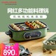 MORPHY RICHARDS 摩飞电器  MR9088 多功能锅烧烤炉