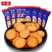 卡慕网红天日盐日式小圆饼干 1袋