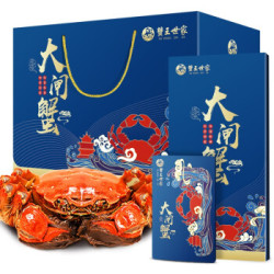 蟹王世家 大闸蟹礼券 2999型 公4两 母3两 5对10只装