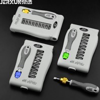 JERXUN 京选 JX-0040 多功能螺丝刀套装