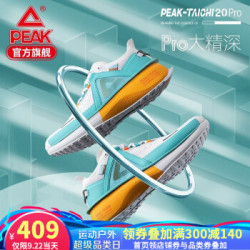 EAK 匹克 态极 2.0pro E02727H 男款女款跑步鞋
