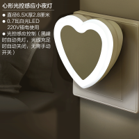 登天下 光控感应小夜灯 心形 0.7w