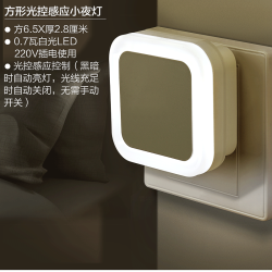 登天下 光控感应小夜灯 方形 0.7w