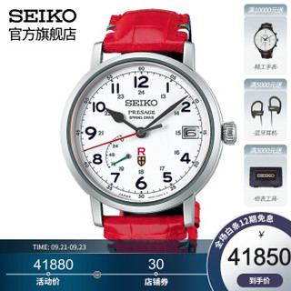 SEIKO精工 PRESAGE吉卜力工作室红猪联名限量版手表 （红）